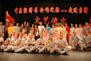 我校学员赵一龙随少林寺武僧团出访台湾